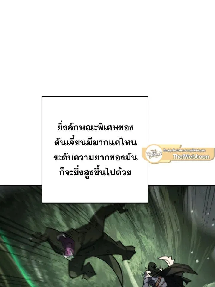 The Hero Returns Chap 86 - Next Chap 87