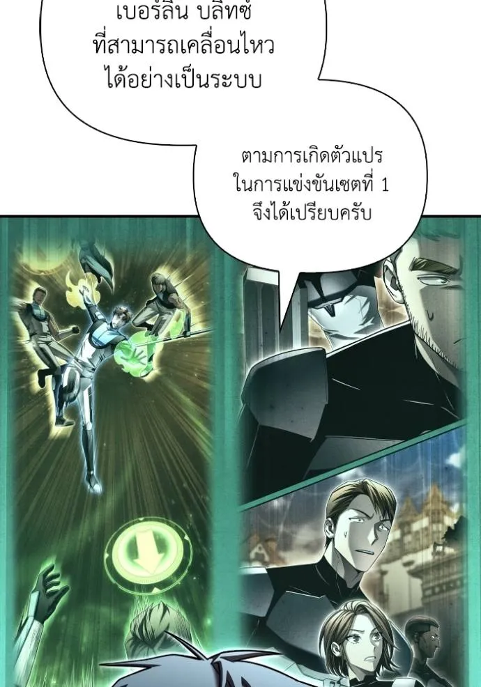Superhuman Battlefield Chap 114 - Next Chap 115
