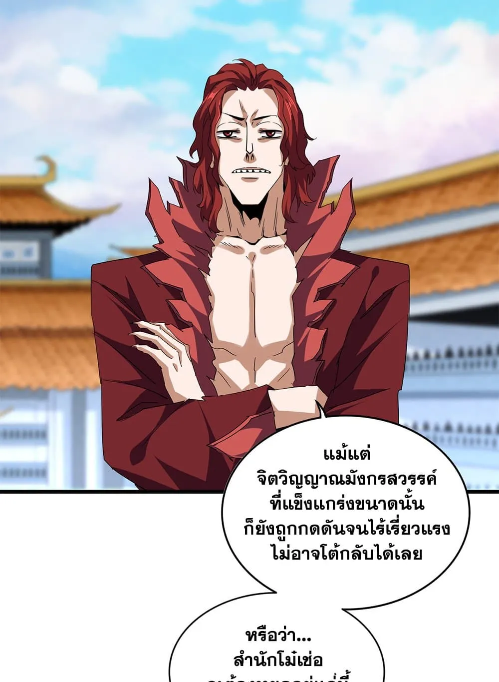 Magic Emperor Chap 716 - Next Chap 717