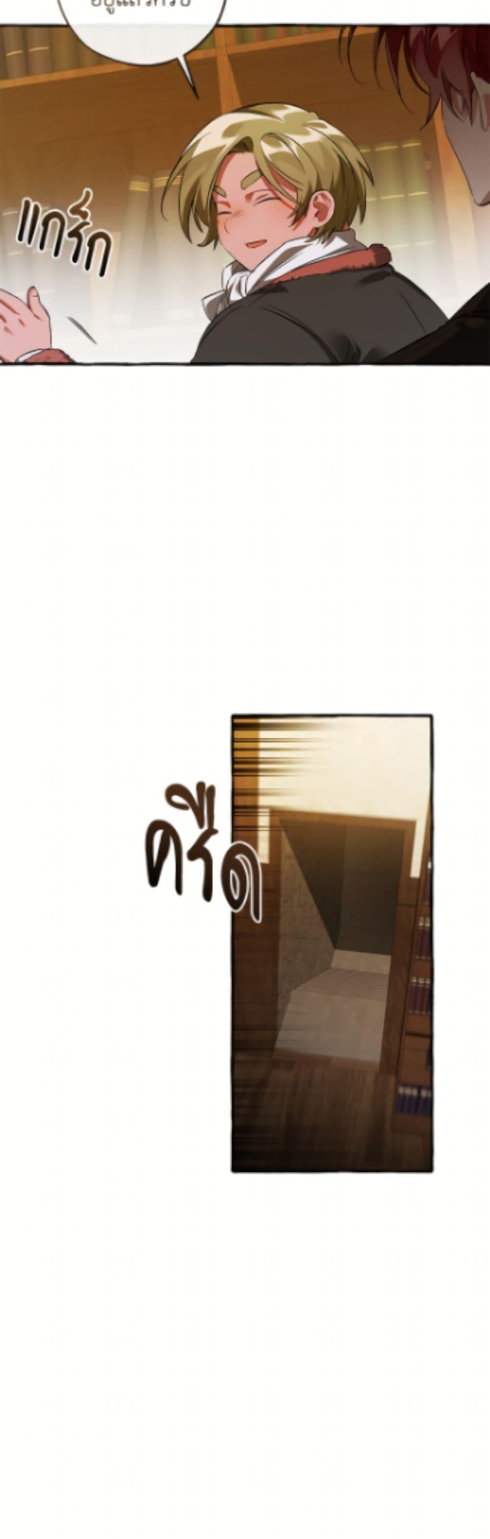 Trash of the Count’s Family Chap 170 - Next Chap 171