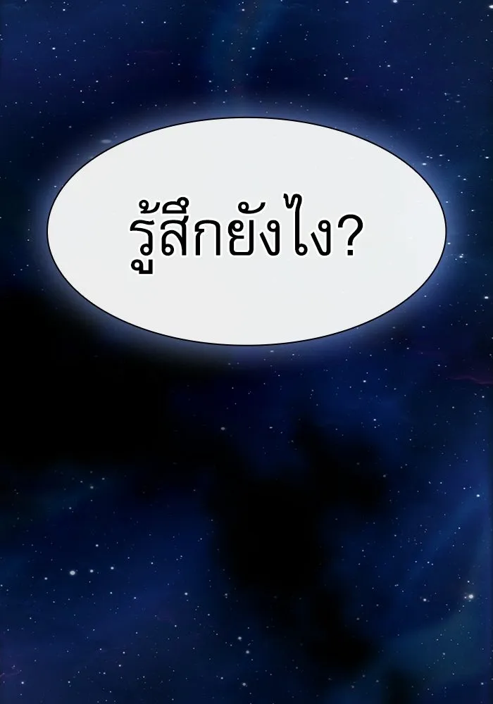 Academy’s Genius Swordmaster – นักดาบอัจฉริยะจากอะคาเดมี Chap 145 - Next Chap 146