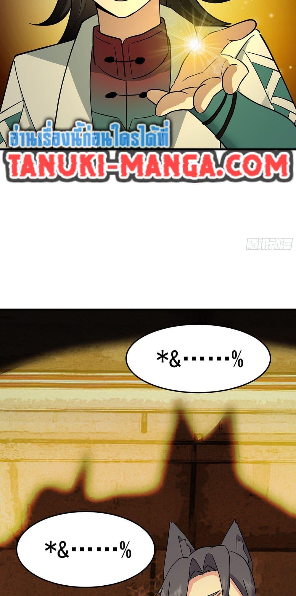 Martial Peak เทพยุทธ์เหนือโลก Chap 3857 - Next Chap 3858