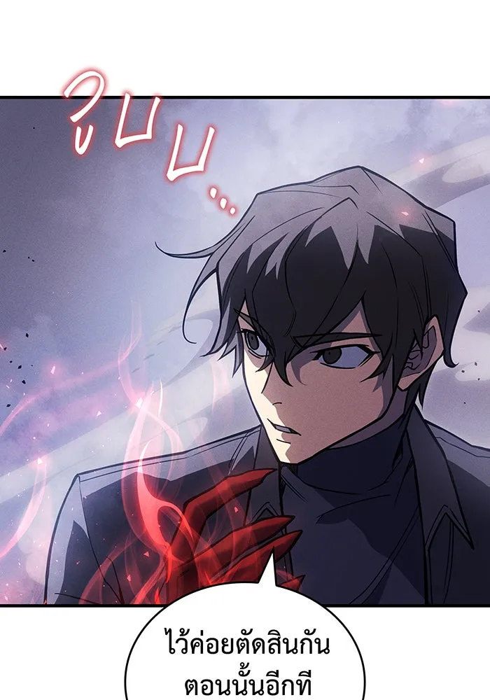 Regressing With the King’s Power – เกิดใหม่พร้อมพลังแห่งราชัน Chap 87 - Next Chap 88