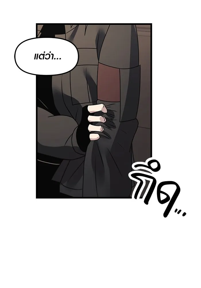 I Obtained a Mythic Item – พลิกชะตาคว้าไอเทมระดับเทพ Chap 28 - Next Chap 29