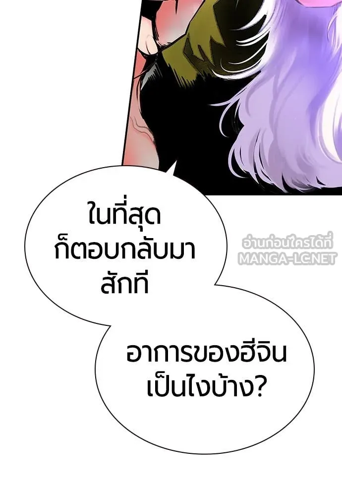 Jungle Juice Chap 152 - Next Chap 153