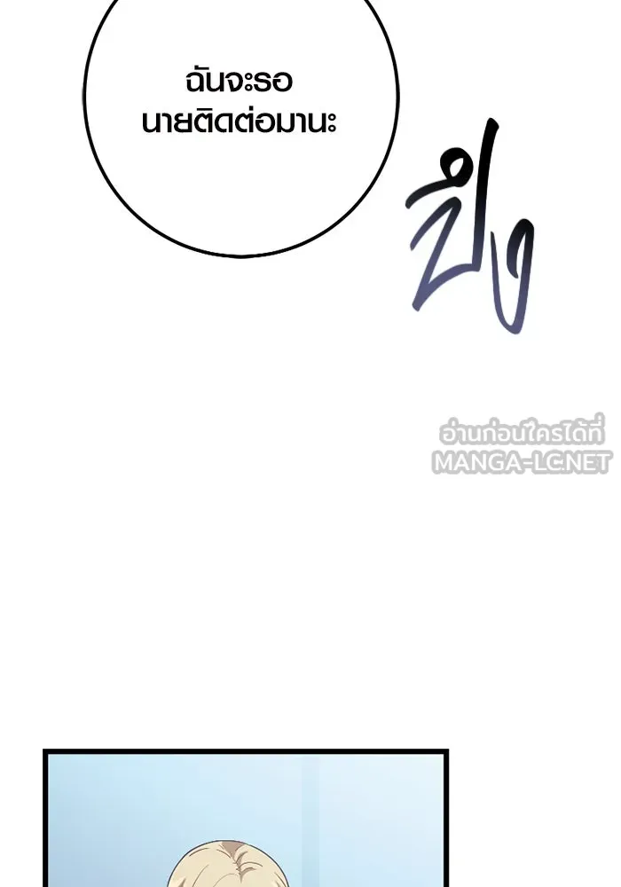 I Obtained a Mythic Item – พลิกชะตาคว้าไอเทมระดับเทพ Chap 105 - Next Chap 106