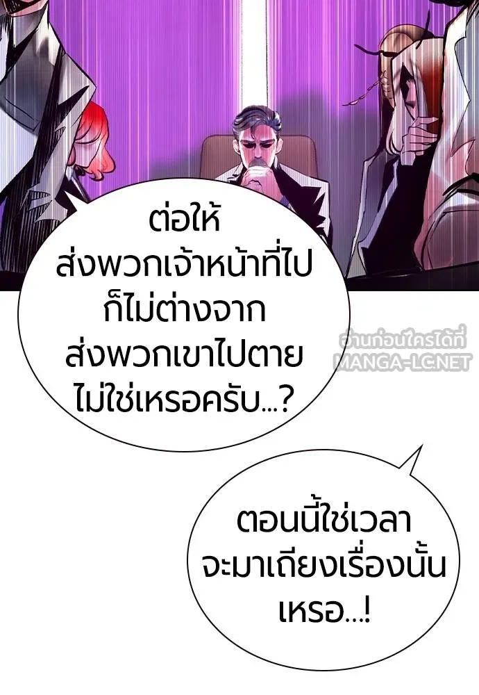 Jungle Juice Chap 138 - Next Chap 139
