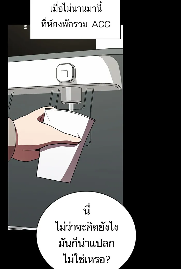 The Tutorial Tower of the Advanced Player – ผู้เล่นขั้นเทพแห่งหอคอยฝึกสอน Chap 66 - Next Chap 67
