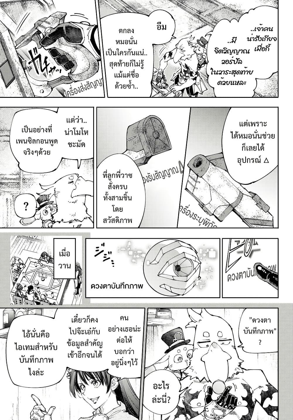 Shangri-La Frontier Chap 220 - Next Chap 221