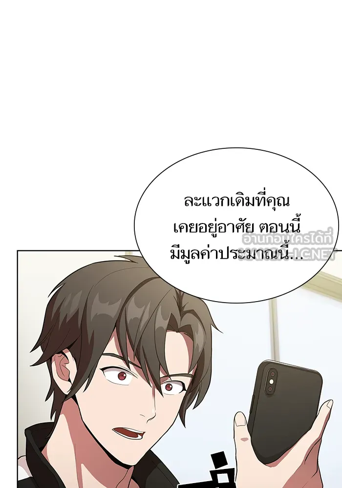 The Tutorial Tower of the Advanced Player – ผู้เล่นขั้นเทพแห่งหอคอยฝึกสอน Chap 7 - Next Chap 8