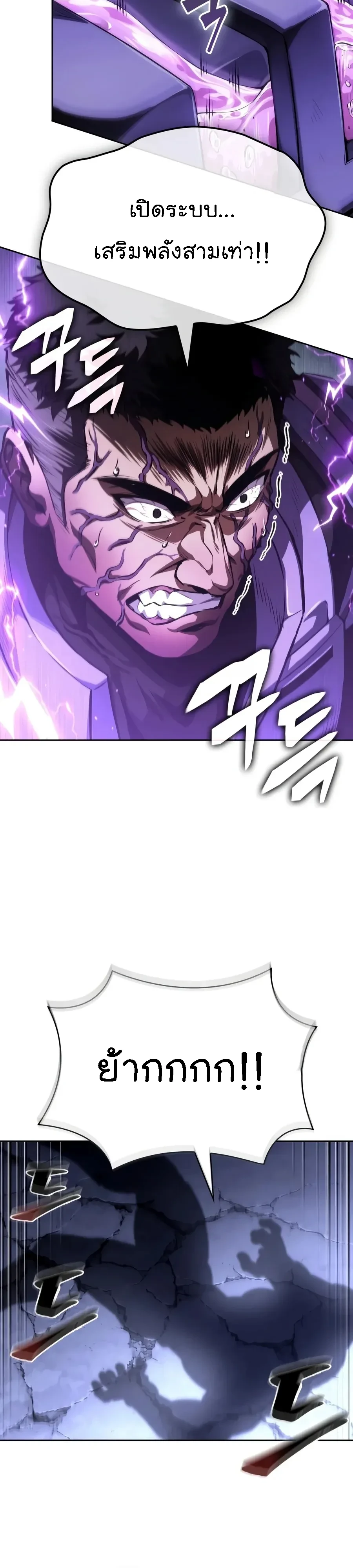 Nano Machine Chap 331 - Next Chap 332