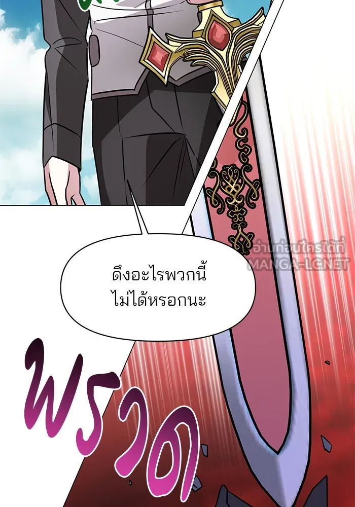 The Academy Is Doomed Chap 67 - Next Chap 68