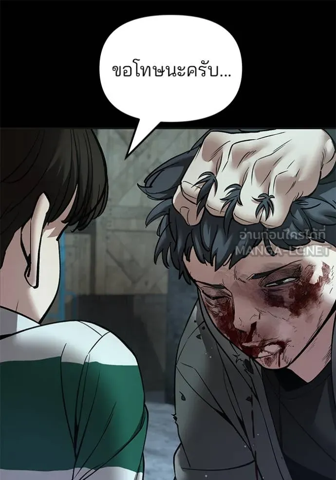 The Bully in Charge Chap 160 - Next Chap 161