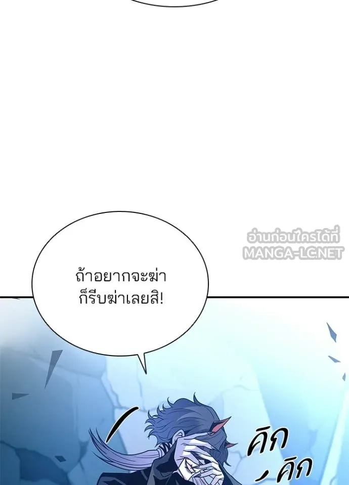 Villain To Kill Chap 212 - Next Chap 213