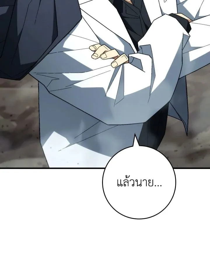 The Hero Returns Chap 95 - Next Chap 96