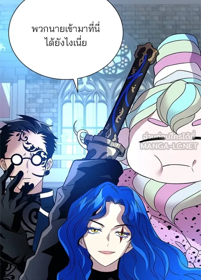 Villain To Kill Chap 169 - Next Chap 170