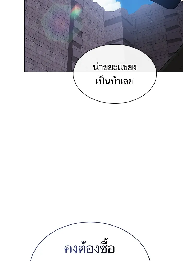 The Tutorial Tower of the Advanced Player – ผู้เล่นขั้นเทพแห่งหอคอยฝึกสอน Chap 218 - Next Chap 219