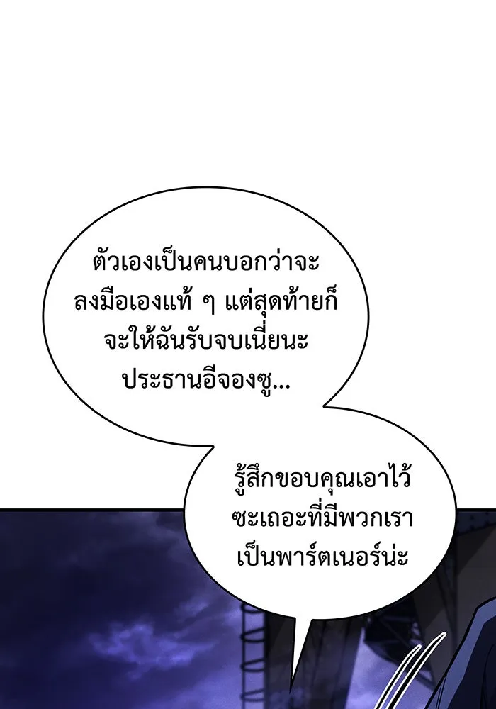 Regressing With the King’s Power – เกิดใหม่พร้อมพลังแห่งราชัน Chap 100 - Next Chap 101