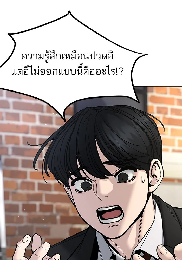 The Bully in Charge Chap 181 - Next Chap 182