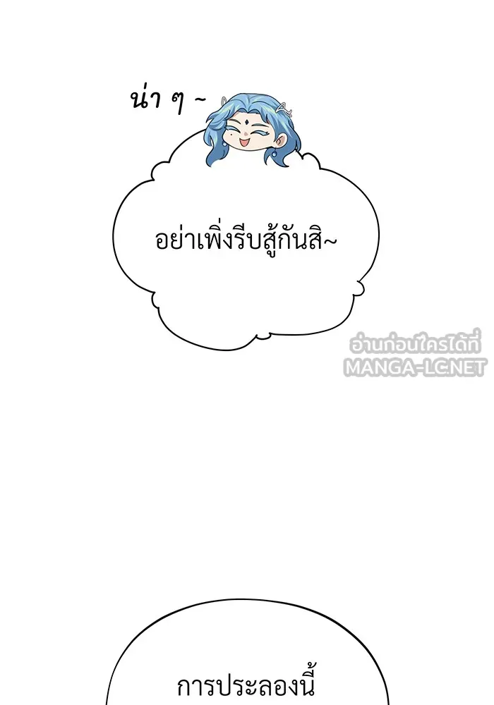 The Dark Magician Transmigrates After 66666 Years – จอมเวทเกิดใหม่ในรอบ 66666 ปี Chap 125 - Next Chap 126