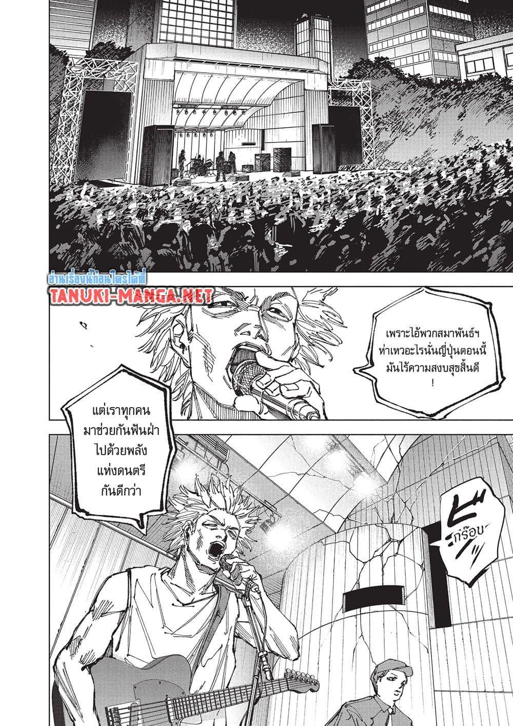 Sakamoto Days Chap 262 - Next Chap 263