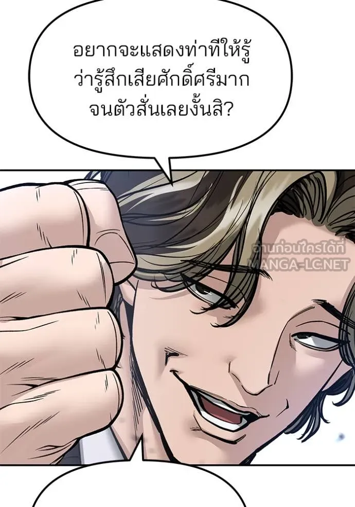 The Bully in Charge Chap 178 - Next Chap 179