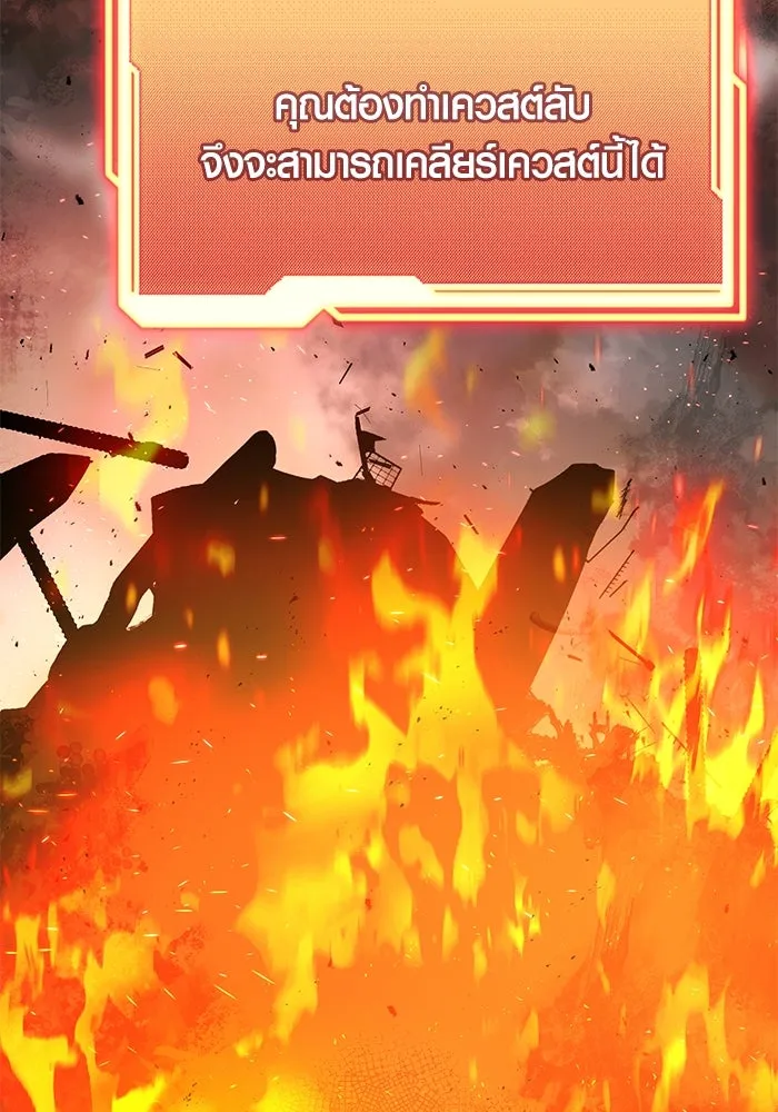 I Obtained a Mythic Item – พลิกชะตาคว้าไอเทมระดับเทพ Chap 47 - Next Chap 48