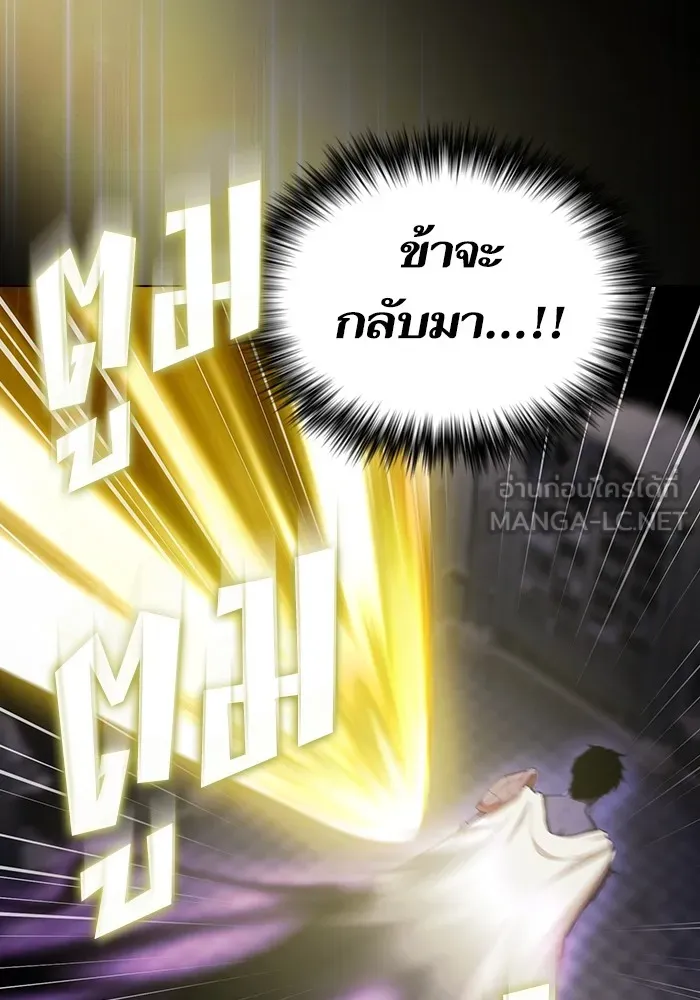 The Tutorial Tower of the Advanced Player – ผู้เล่นขั้นเทพแห่งหอคอยฝึกสอน Chap 157 - Next Chap 158