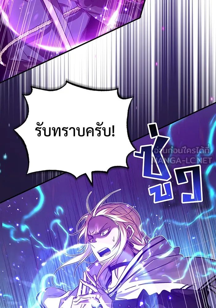The Dark Magician Transmigrates After 66666 Years – จอมเวทเกิดใหม่ในรอบ 66666 ปี Chap 88 - Next Chap 89