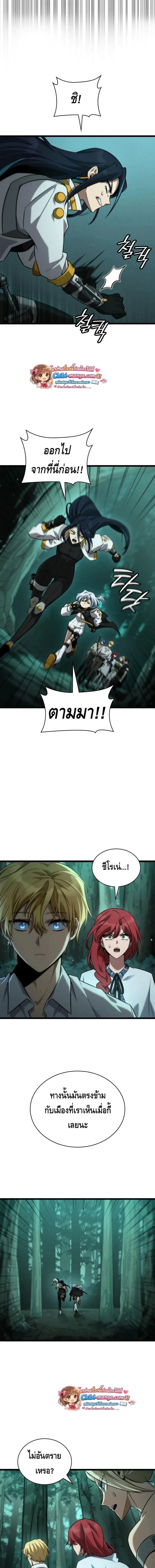 Infinite Mage Chap 154 - Next Chap 155