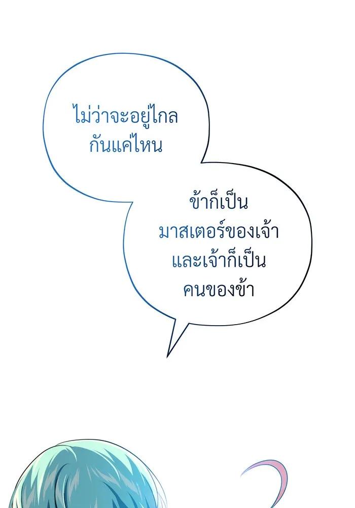 The Dark Magician Transmigrates After 66666 Years – จอมเวทเกิดใหม่ในรอบ 66666 ปี Chap 130 - Next Chap 131