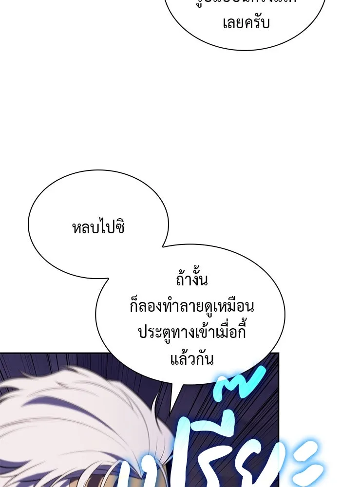 The Regressed Son of a Duke is an Assassin – ลูกชายคนเล็กของดยุกคือมือสังหาร Chap 71 - Next Chap 72