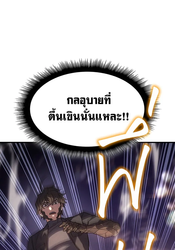 Regressing With the King’s Power – เกิดใหม่พร้อมพลังแห่งราชัน Chap 58 - Next Chap 59