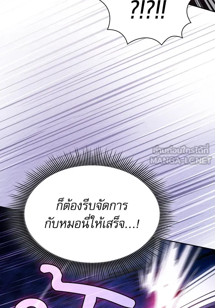 Academy’s Genius Swordmaster – นักดาบอัจฉริยะจากอะคาเดมี Chap 99 - Next Chap 100