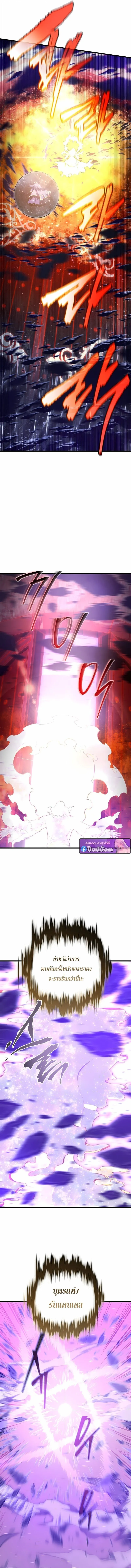 Swordmaster’s Youngest Son Chap 172 - Next Chap 173