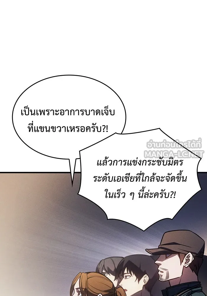 Regressing With the King’s Power – เกิดใหม่พร้อมพลังแห่งราชัน Chap 49 - Next Chap 50
