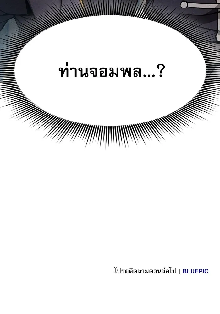 Academy’s Genius Swordmaster – นักดาบอัจฉริยะจากอะคาเดมี Chap 23 - Next Chap 24