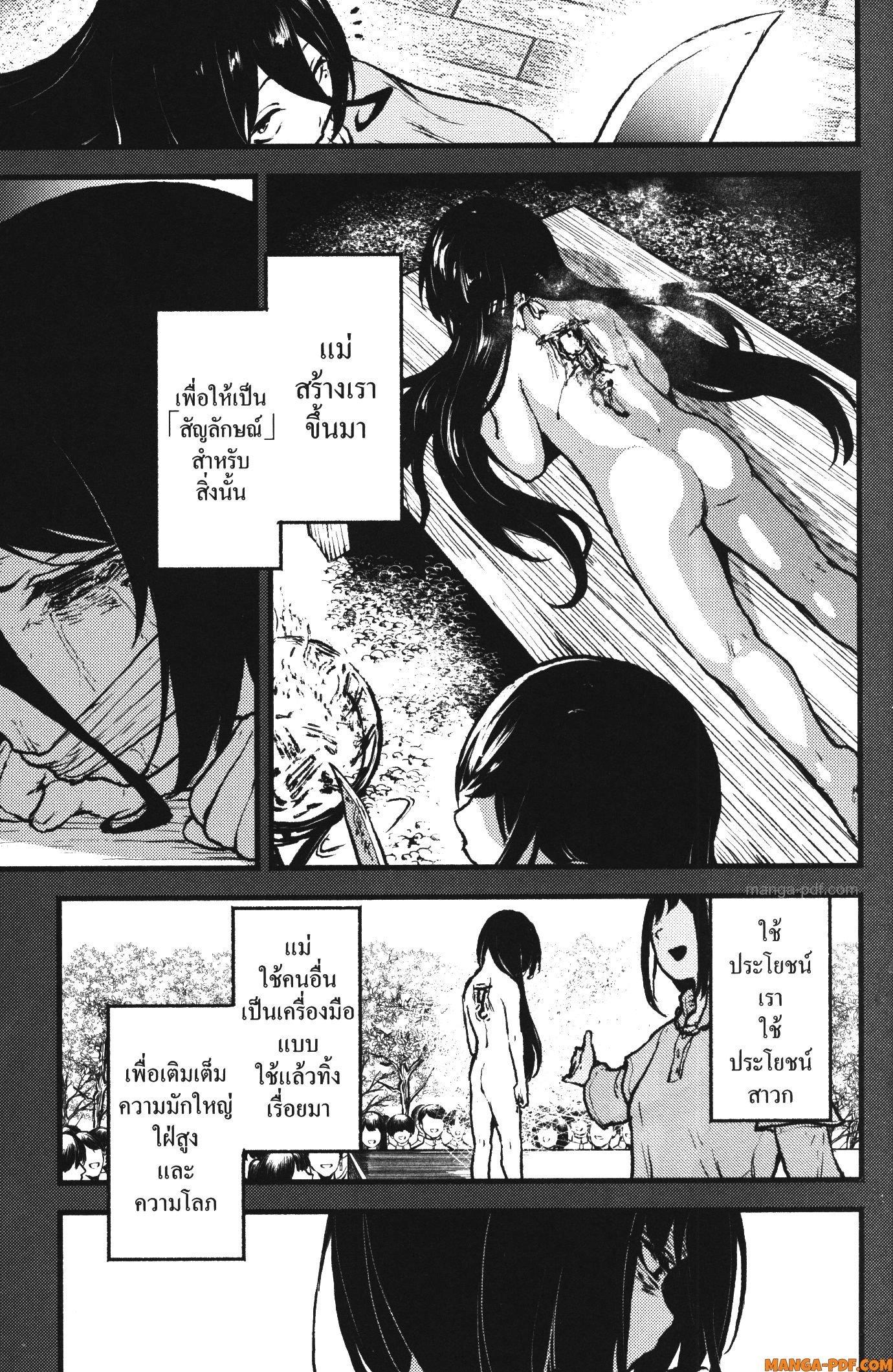Kaminaki Sekai no Kamisama Katsudou – โลกนี้ โลกหน้า ข้าก็เป็นพระเจ้า Chap 34 - Next Chap 35