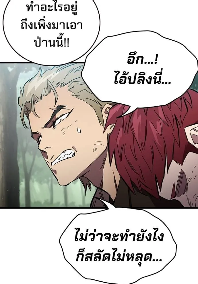 The Great War Chap 23 - Next Chap 24