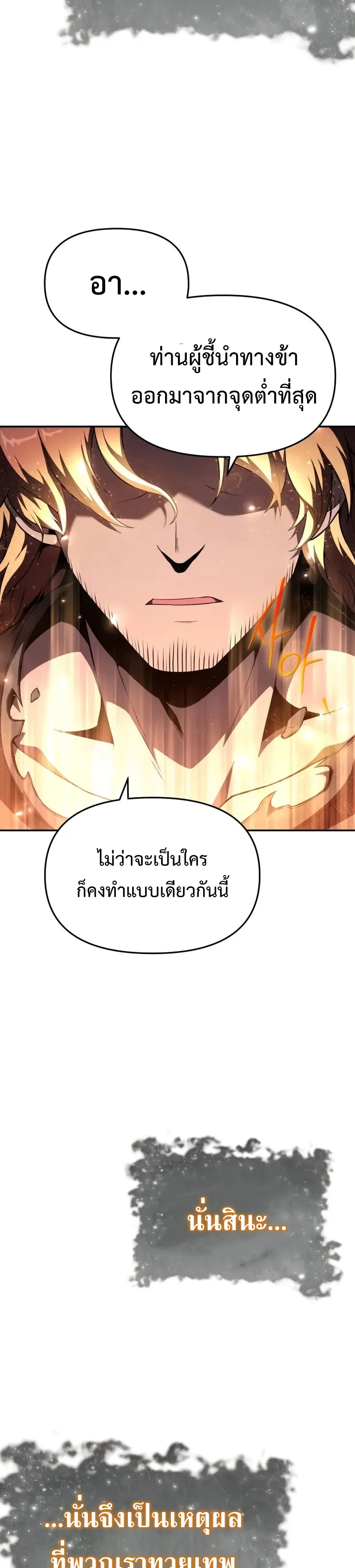 The Knight King Who Returned with a God Chap 100 - Next Chap 101