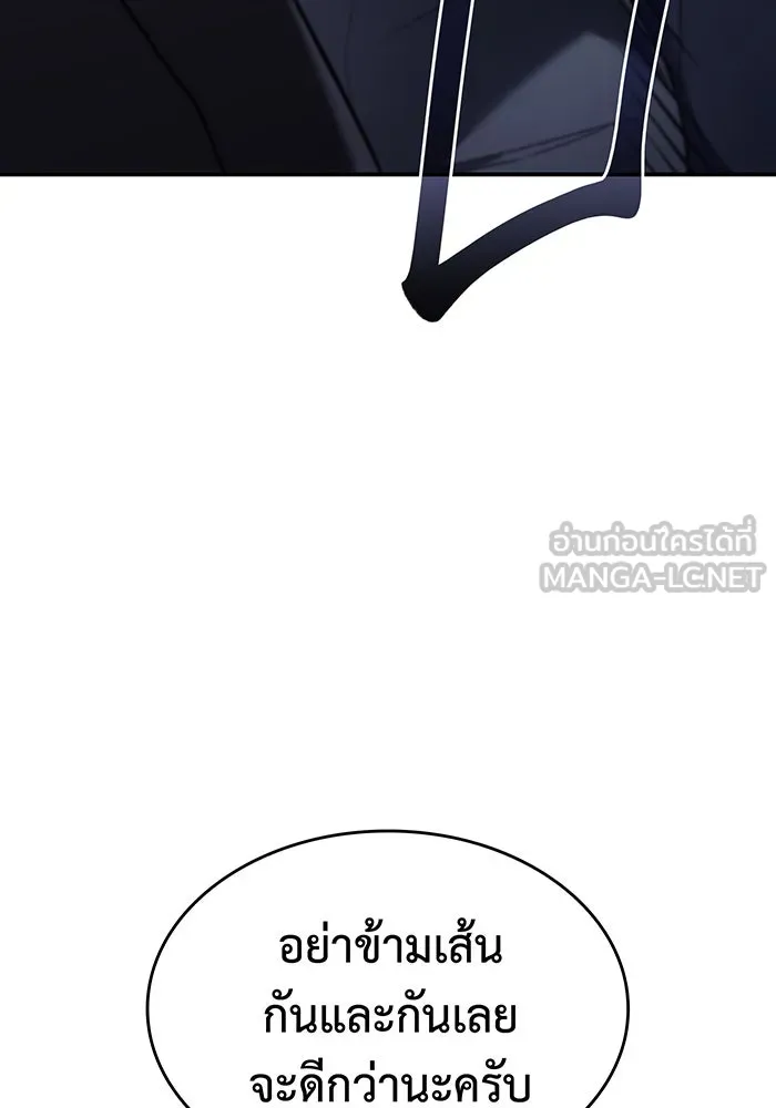 Regressing With the King’s Power – เกิดใหม่พร้อมพลังแห่งราชัน Chap 24 - Next Chap 25