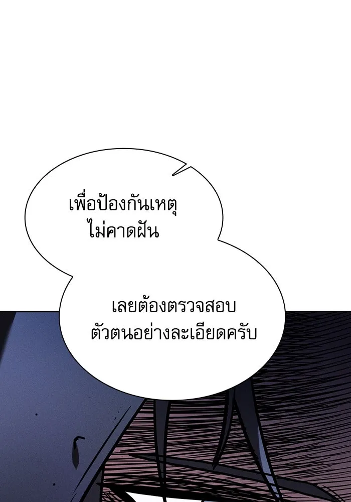 Academy’s Genius Swordmaster – นักดาบอัจฉริยะจากอะคาเดมี Chap 58 - Next Chap 59