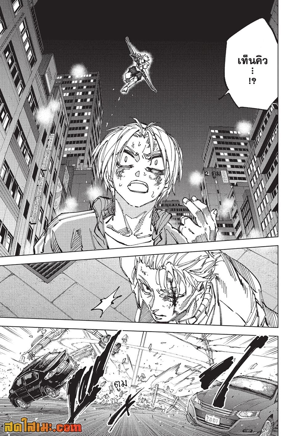 Sakamoto Days Chap 276 - Next Chap 277