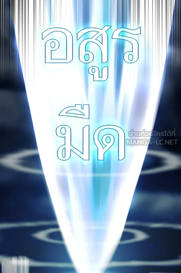 The Tutorial Tower of the Advanced Player – ผู้เล่นขั้นเทพแห่งหอคอยฝึกสอน Chap 132 - Next Chap 133