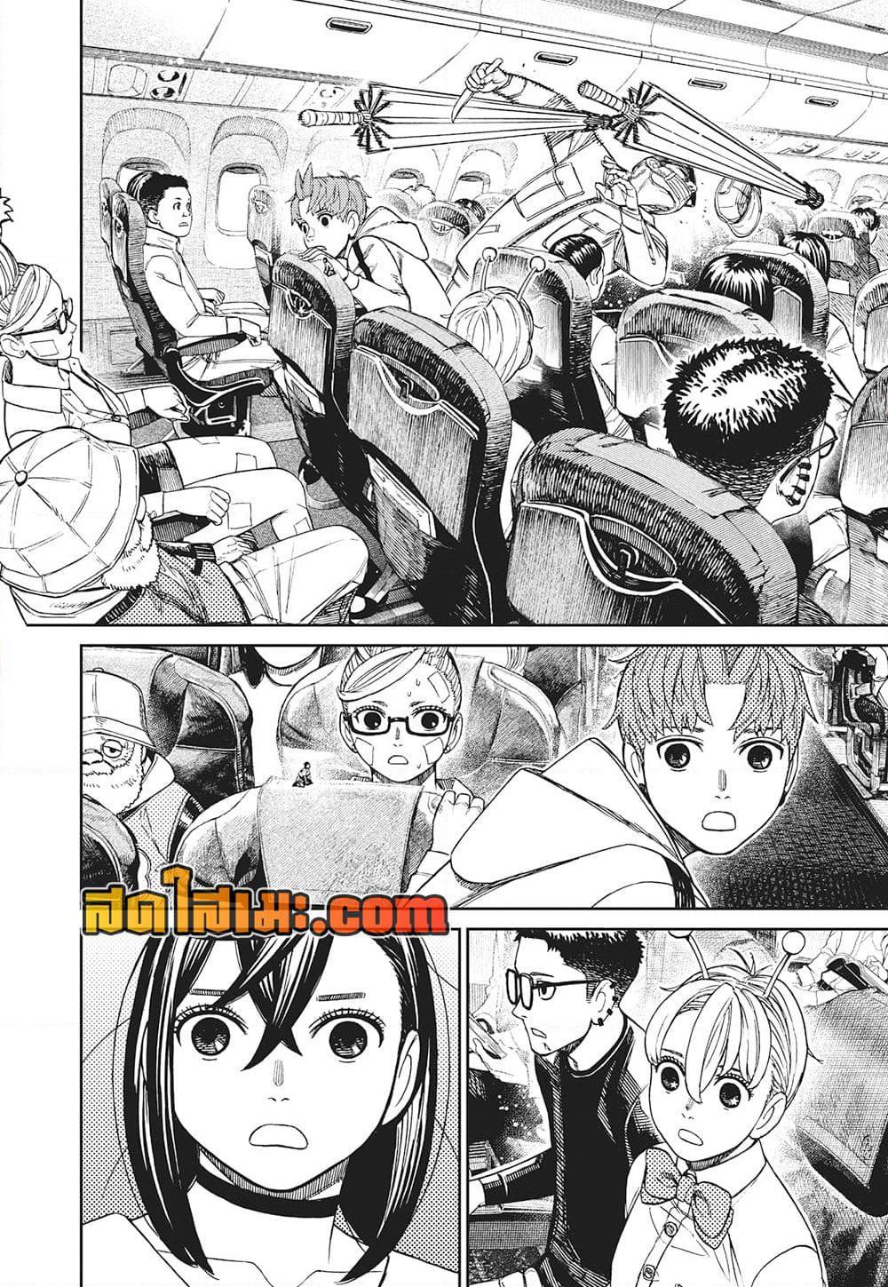 DANDADAN Chap 193 - Next Chap 194