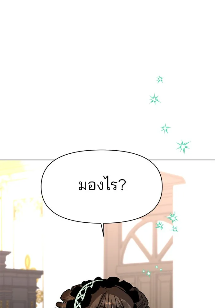 The Academy Is Doomed Chap 86 - Next Chap 87