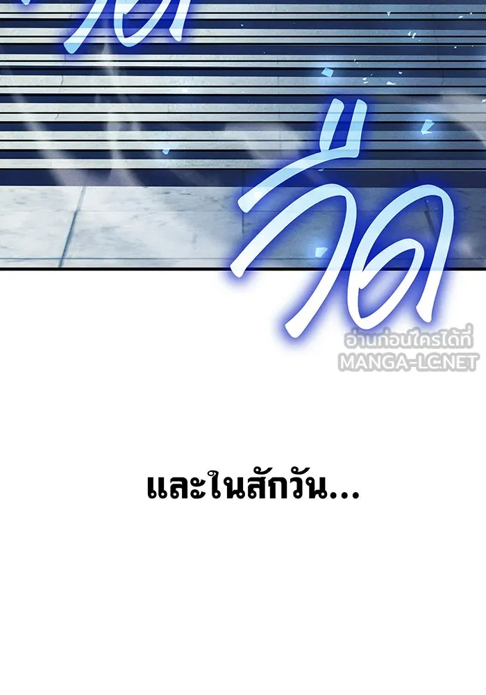 Regressing With the King’s Power – เกิดใหม่พร้อมพลังแห่งราชัน Chap 83 - Next Chap 84