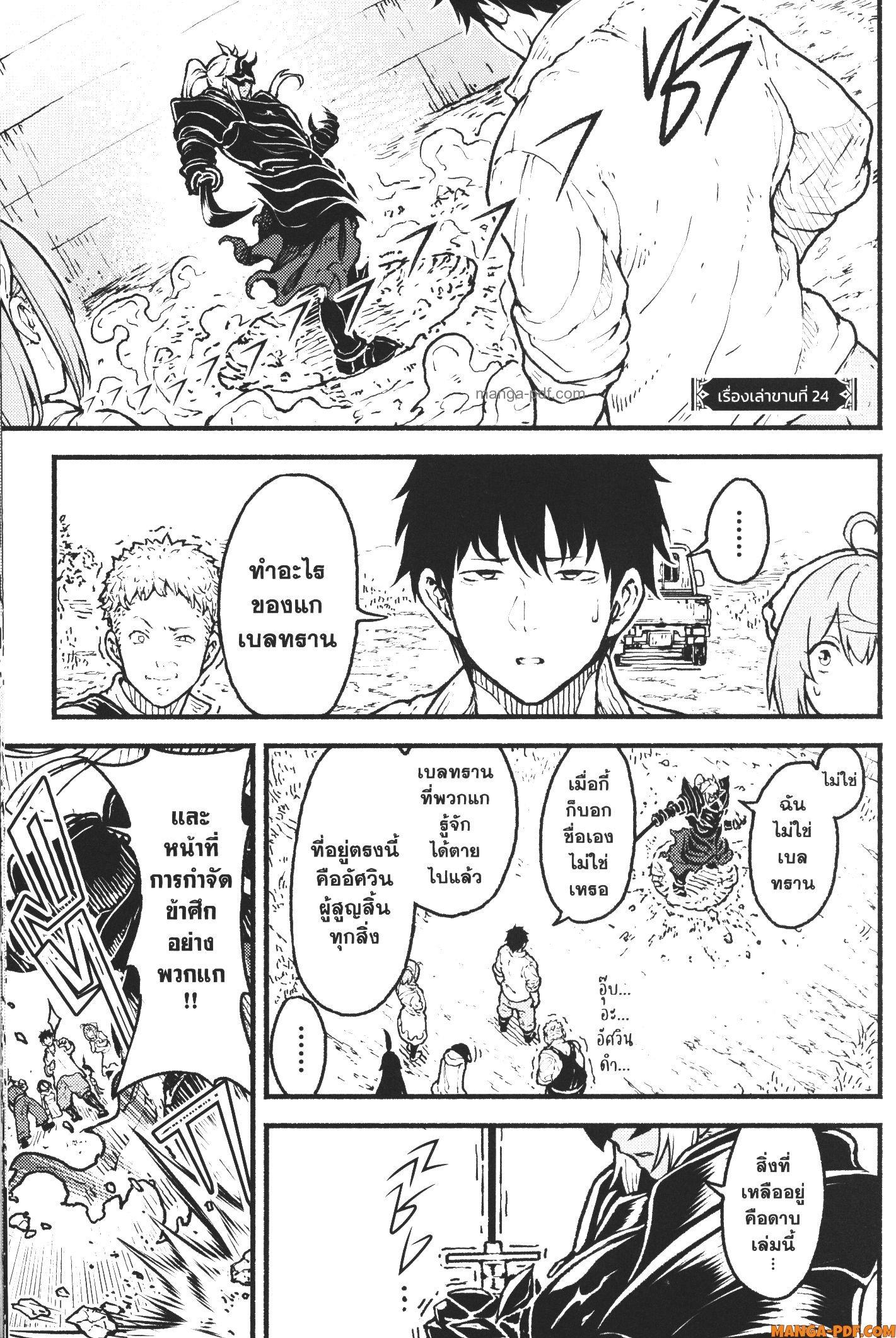 Kaminaki Sekai no Kamisama Katsudou – โลกนี้ โลกหน้า ข้าก็เป็นพระเจ้า Chap 24 - Next Chap 25