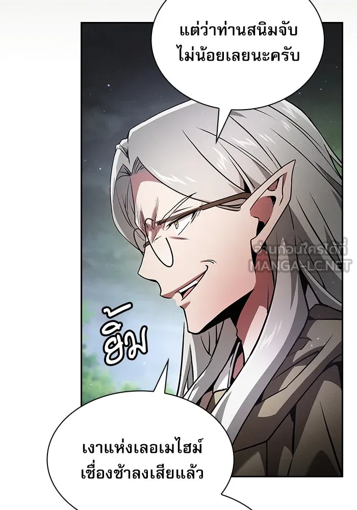 Academy’s Genius Swordmaster – นักดาบอัจฉริยะจากอะคาเดมี Chap 44 - Next Chap 45