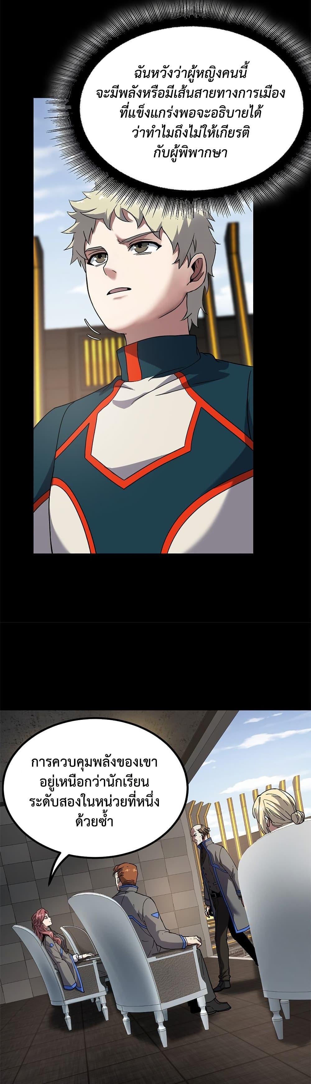 The Beginning After The End Chap 222 - Next Chap 223